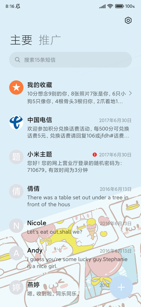 漫画饭粒猫与包子鸭 screenshot