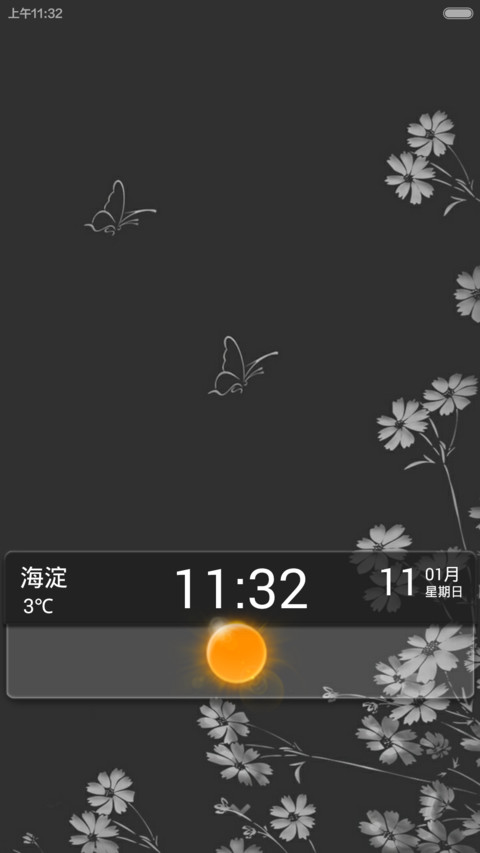 碟之恋(夜间版)v5版 screenshot
