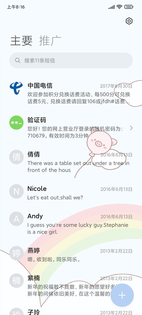 旋转萌娃摩天轮 screenshot