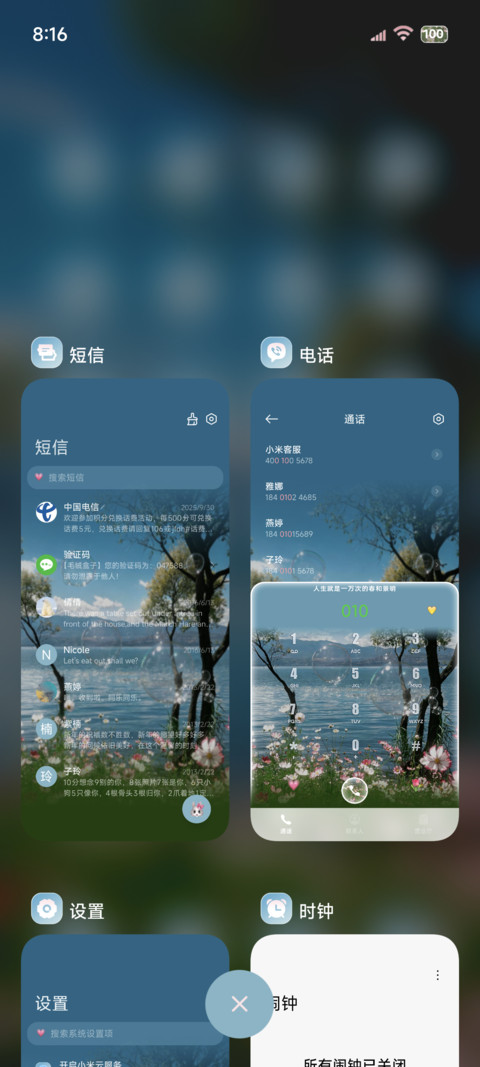 OS时间感知 自由诗 screenshot