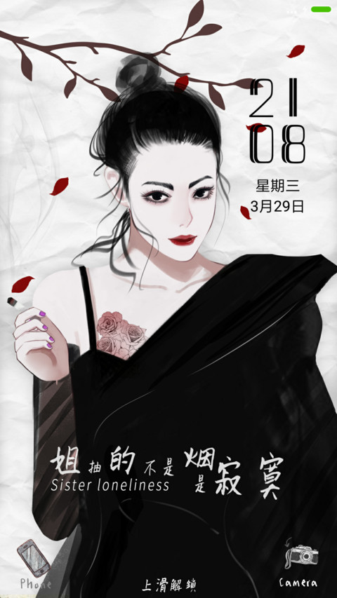 烟色佳人 screenshot