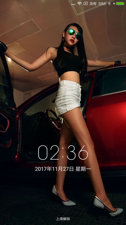 美女烈焰红唇 screenshot