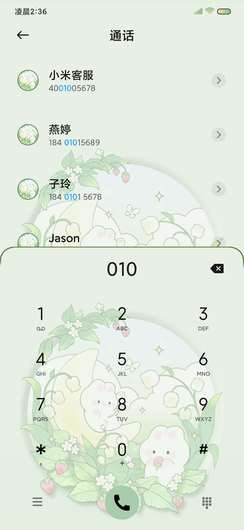小兔的春日花园 screenshot