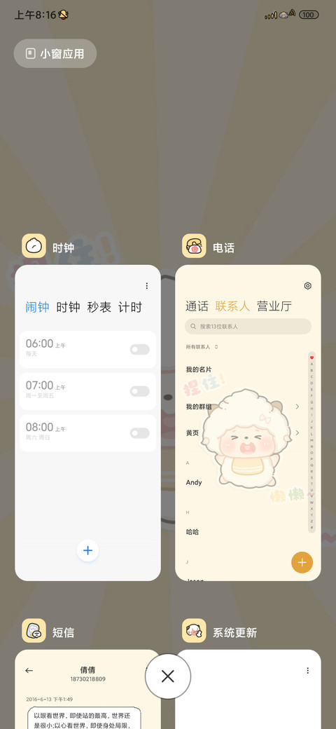 快捏住可爱懒羊羊 screenshot
