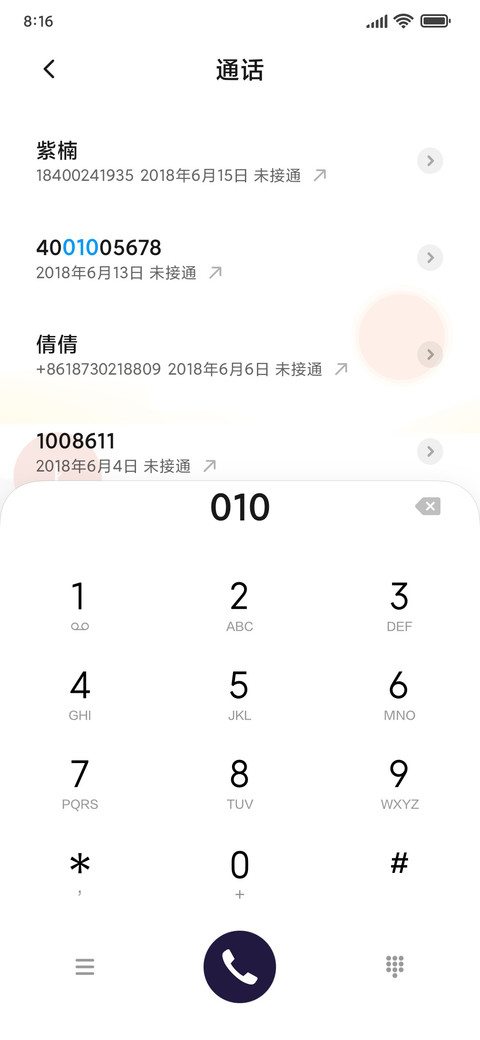素水流年 screenshot