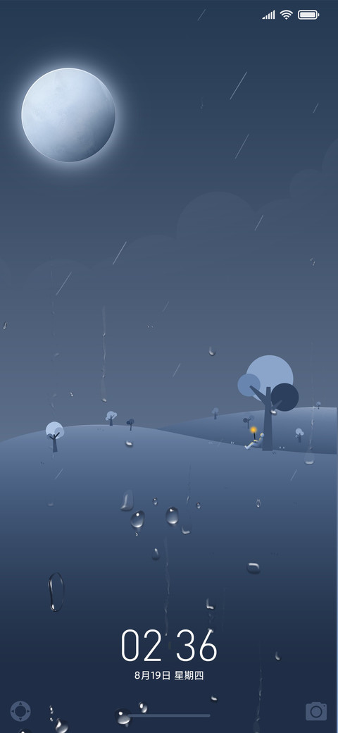 追月 screenshot