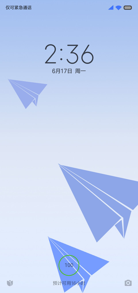 快看！有飞机！ screenshot