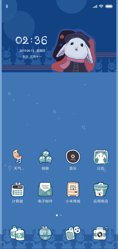 大白兔爱奶糖 screenshot