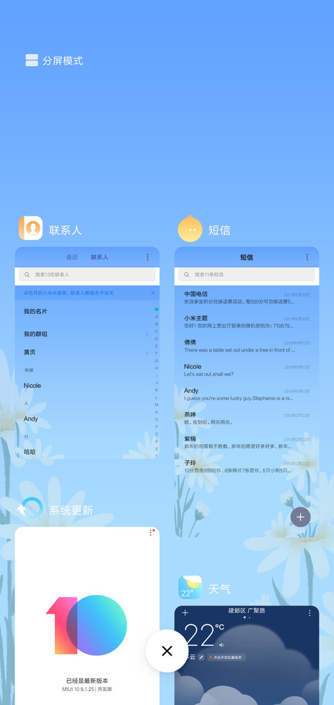 小菊花 screenshot