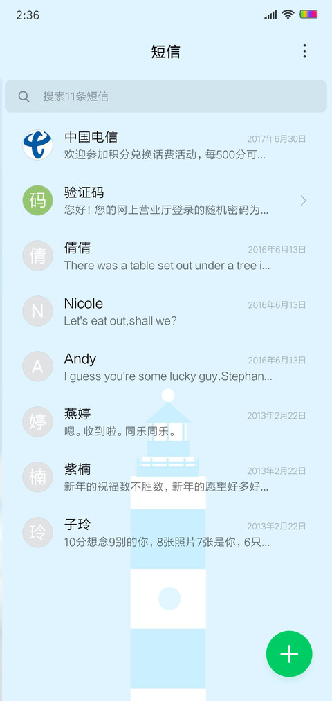 治愈系 screenshot