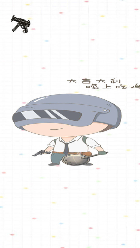 吃鸡战场 screenshot