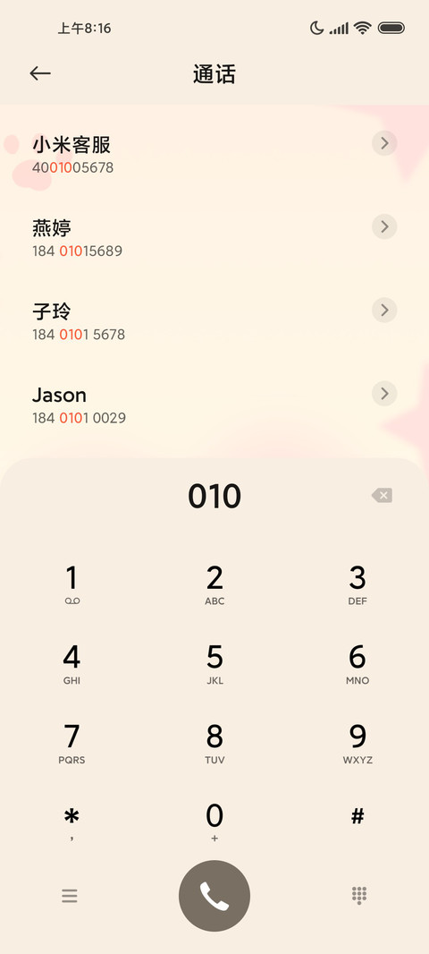 软萌小熊 screenshot