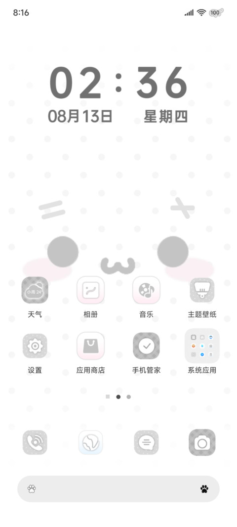 INS韩系呆呆嘟 screenshot