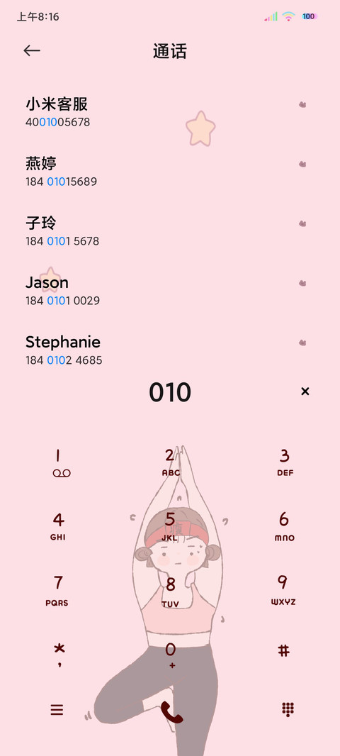 自定义多壁纸快减肥 screenshot