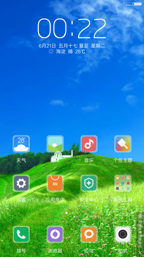 山中小屋（好评送收费主题） screenshot