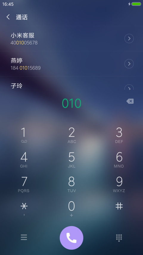 我爱重庆 screenshot