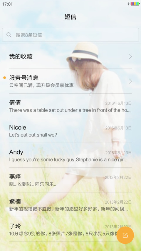 离去的背影 screenshot