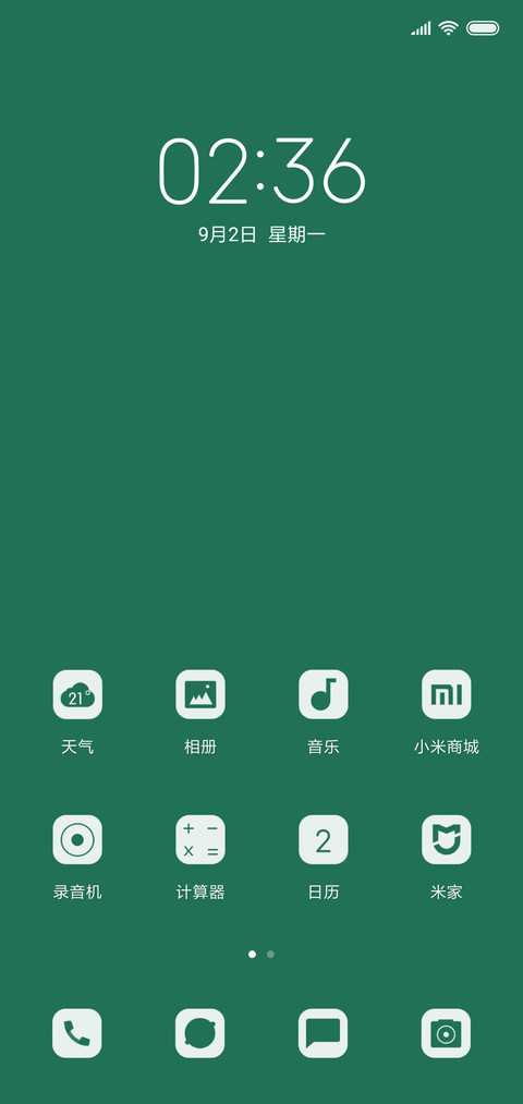 简绿 文字 screenshot