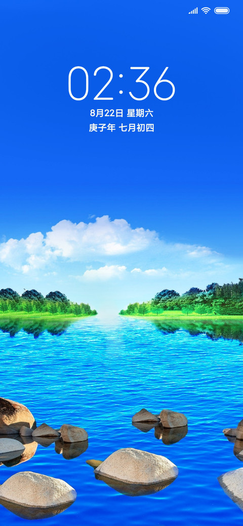 绿水青山 screenshot