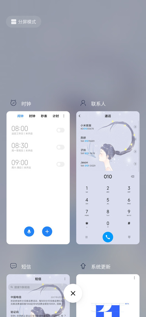 For风一样自由 screenshot