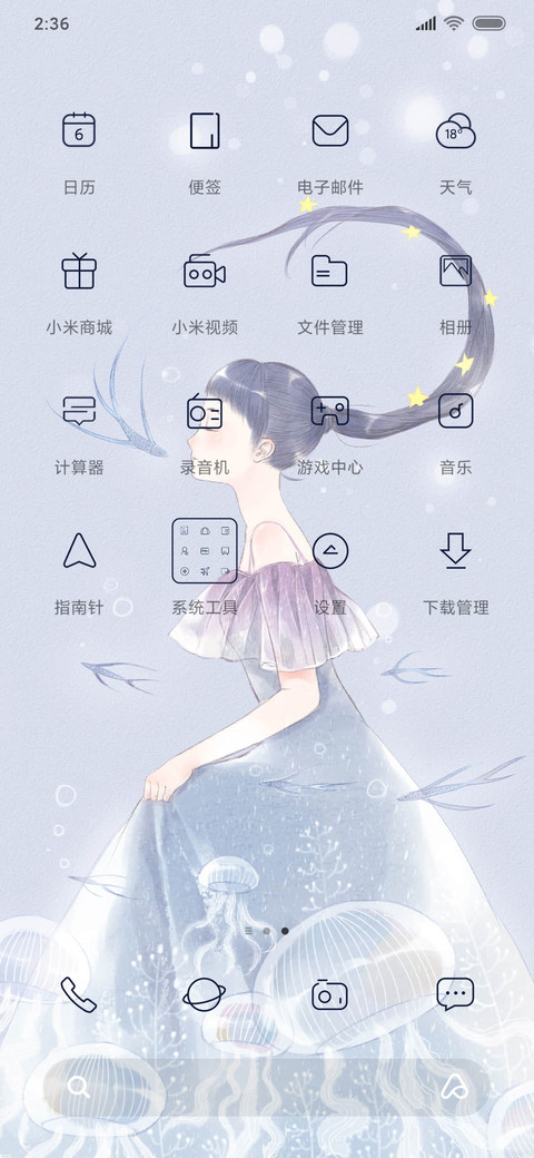 For风一样自由 screenshot
