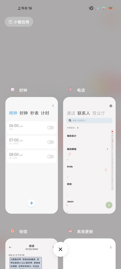 多图文艺忠于自己呀 screenshot