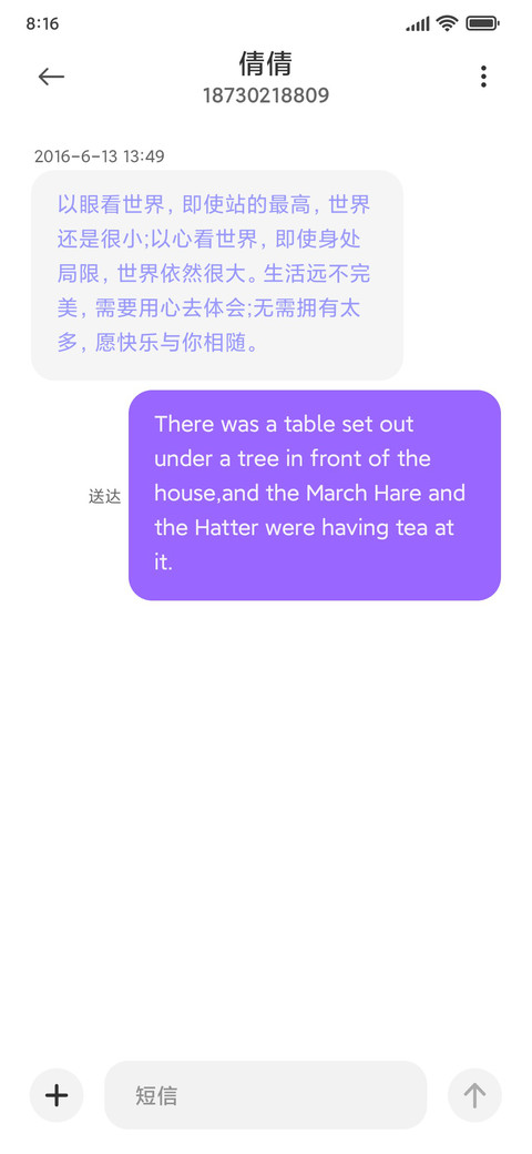 日系小巷 screenshot