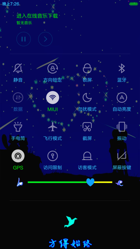 发现爱（蓝色版） screenshot