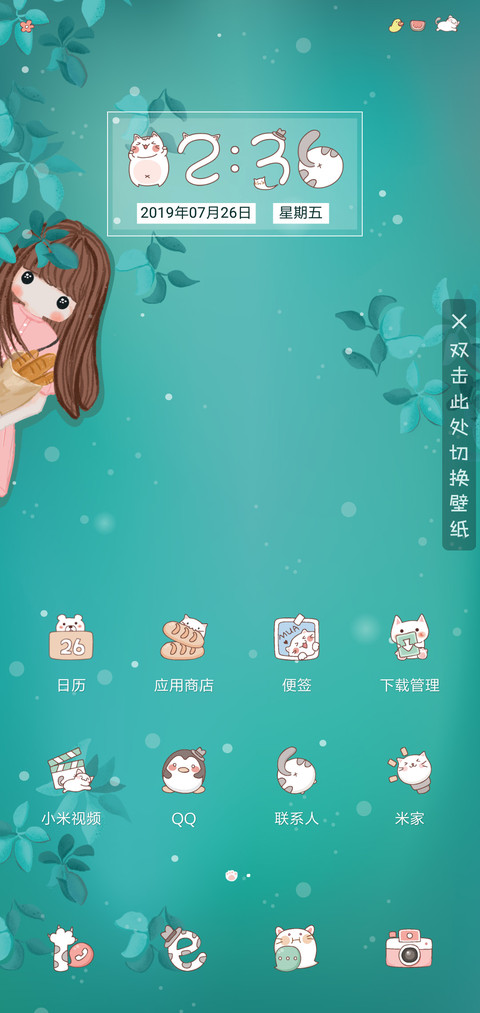 花开躲喵喵 screenshot