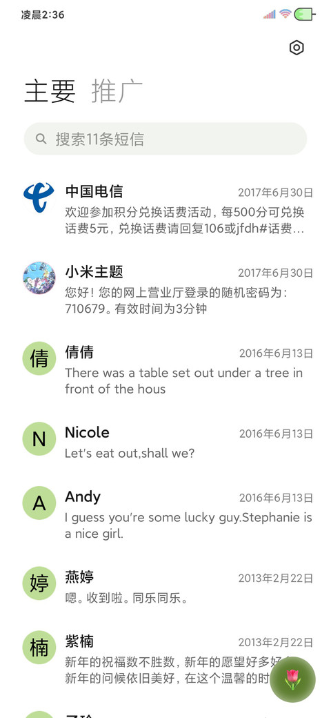 盛夏的某某多换图 screenshot