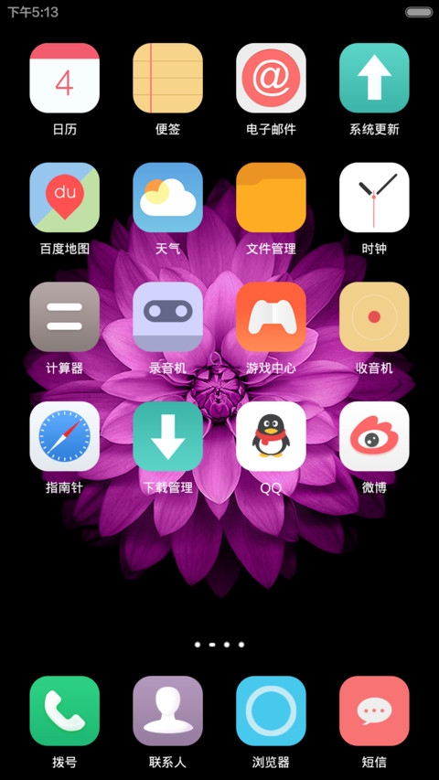 plus pro (看主题介绍) screenshot