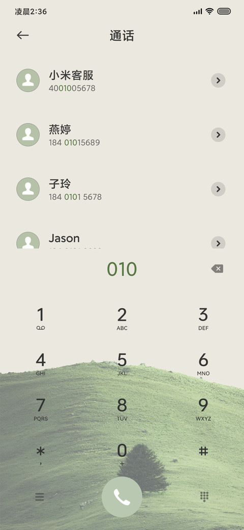 青山旷野 screenshot