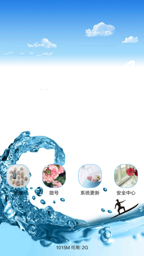 晶蓝水韵 screenshot