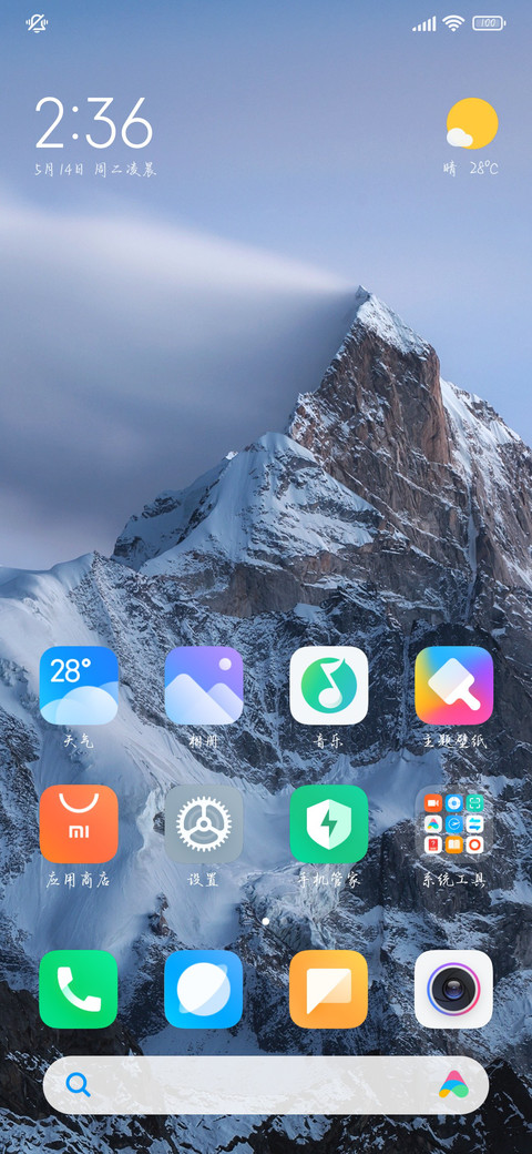 只想拥抱刹那间的你 screenshot
