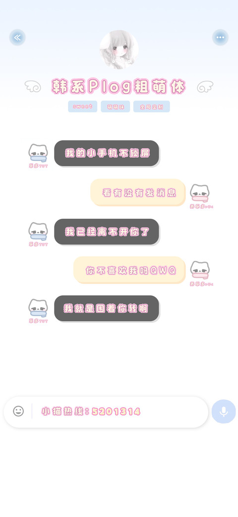 韩系Plog粗萌体 screenshot