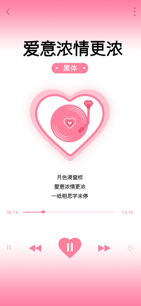 爱意浓情更浓黑体 screenshot
