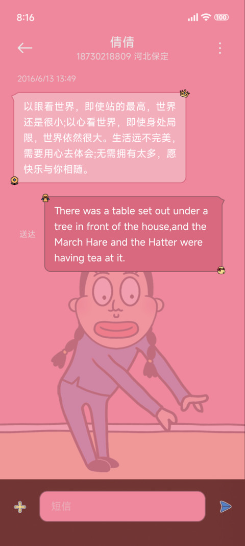 忙着躺平的一天 screenshot
