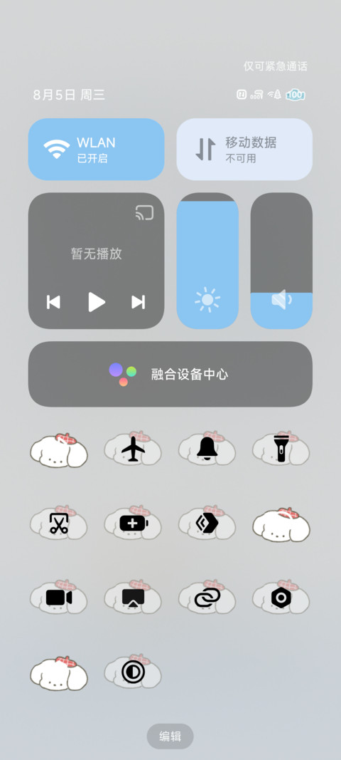 淡淡的雨天 screenshot