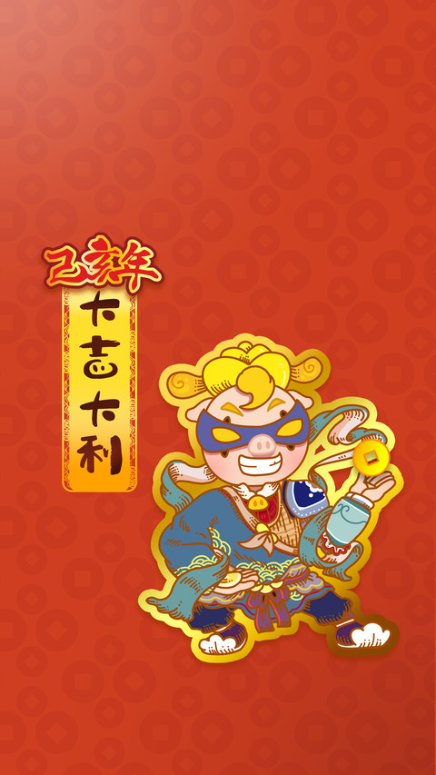 猪猪侠贺新春 screenshot