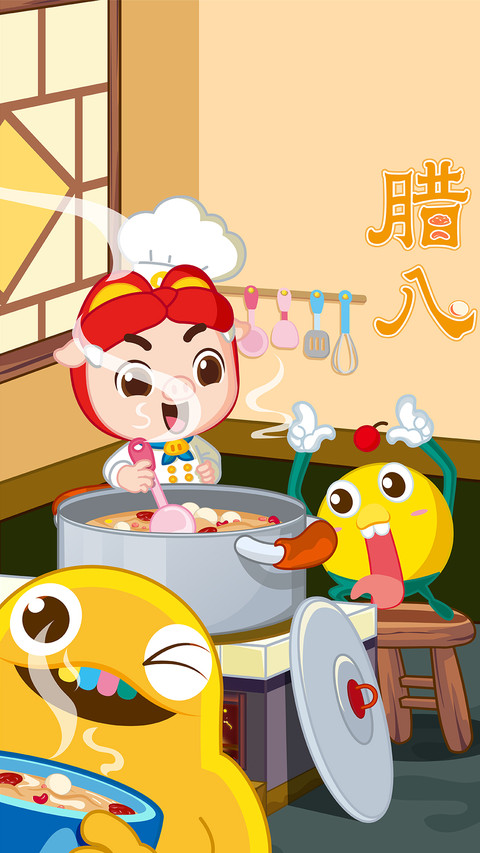 腊八节 screenshot