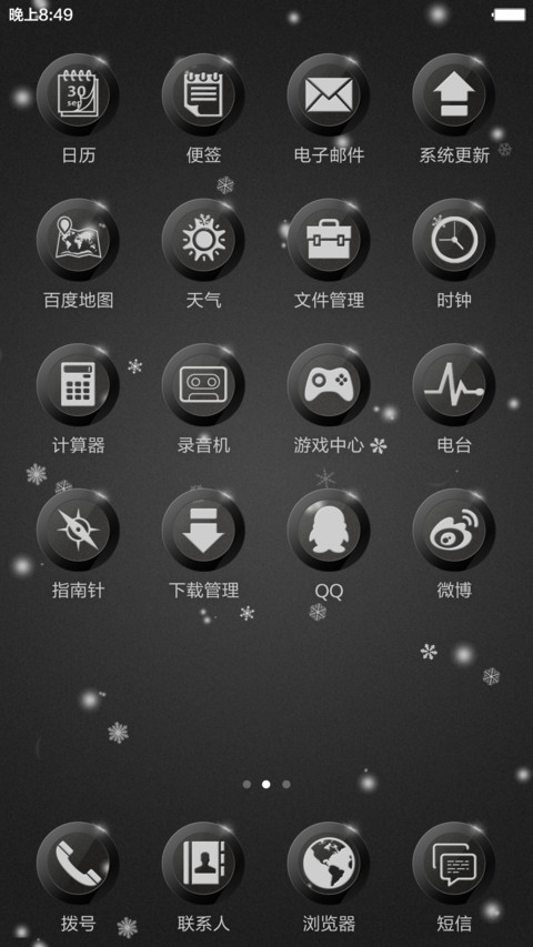 酷炫简黑【旗舰版】（自定义头像+指尖特效+下雪特效+密码锁屏+自由桌面+音乐锁屏） screenshot