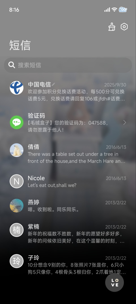 天空下起小猫雨 screenshot