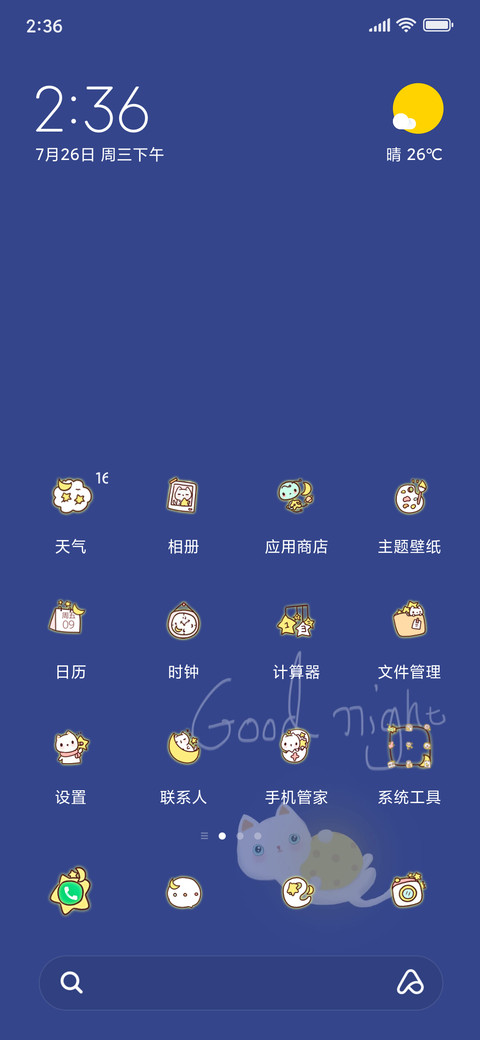 晚安喵G screenshot