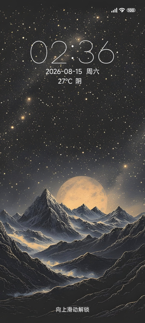 星空下 screenshot