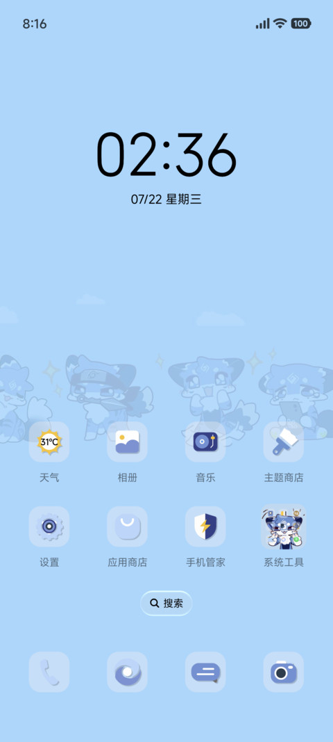 出击番薯 拼贴 screenshot
