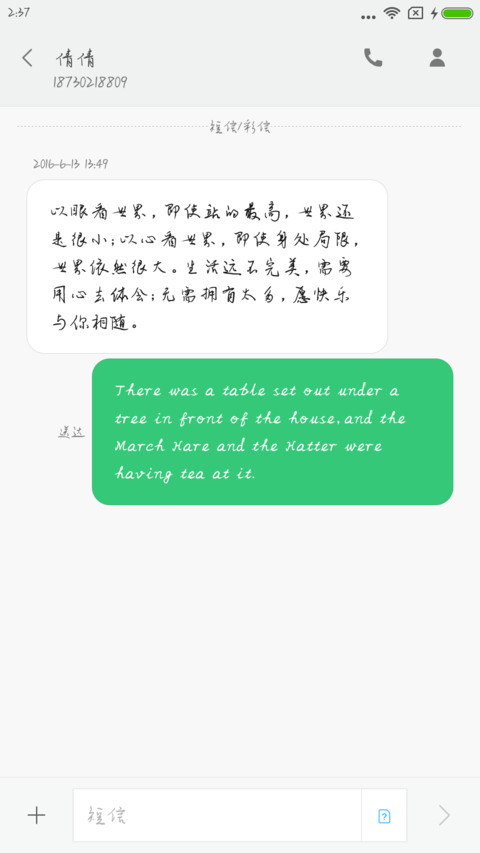 巅峰行草体 screenshot