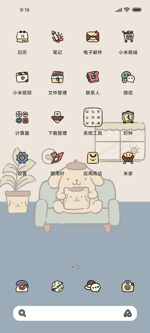 布丁狗 复古时光 screenshot
