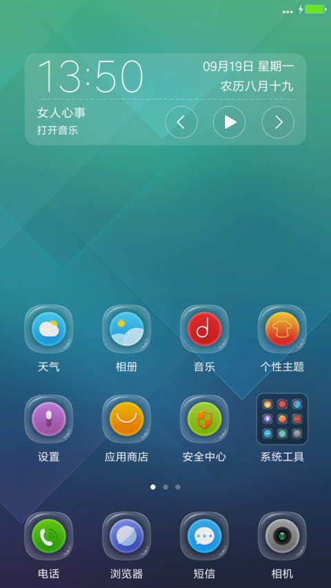 清透 screenshot