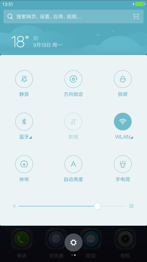 清透 screenshot