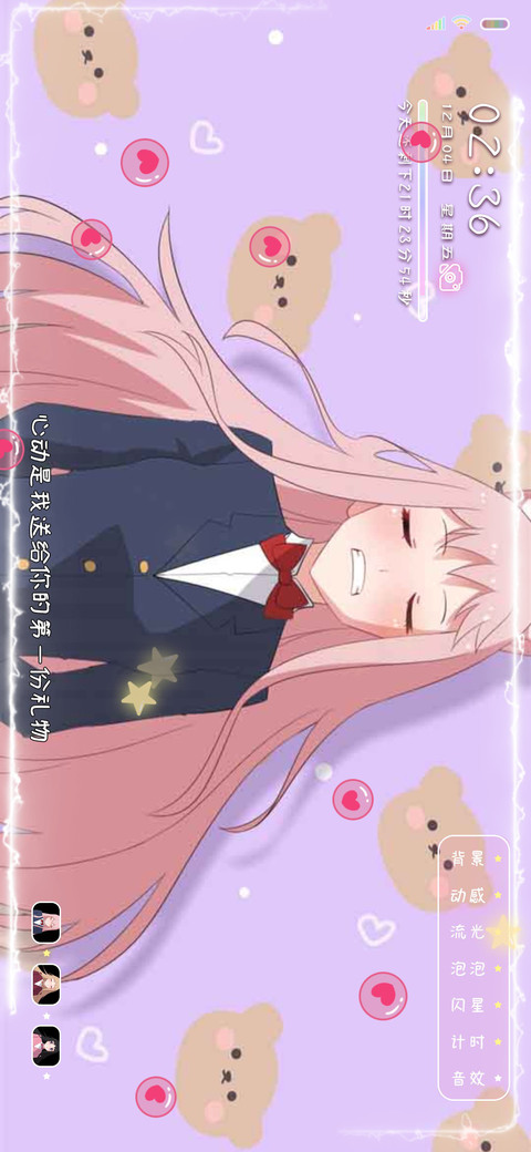 喵呀咪呀 节奏摇 screenshot